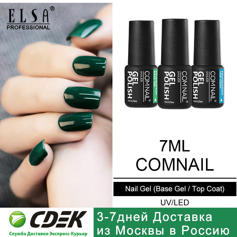Comnail LED UV para uñas de Gel polaco 104 colores para elegir de larga duración remojo manicura polaco Gel laca Semi esmalte de uñas en Gel