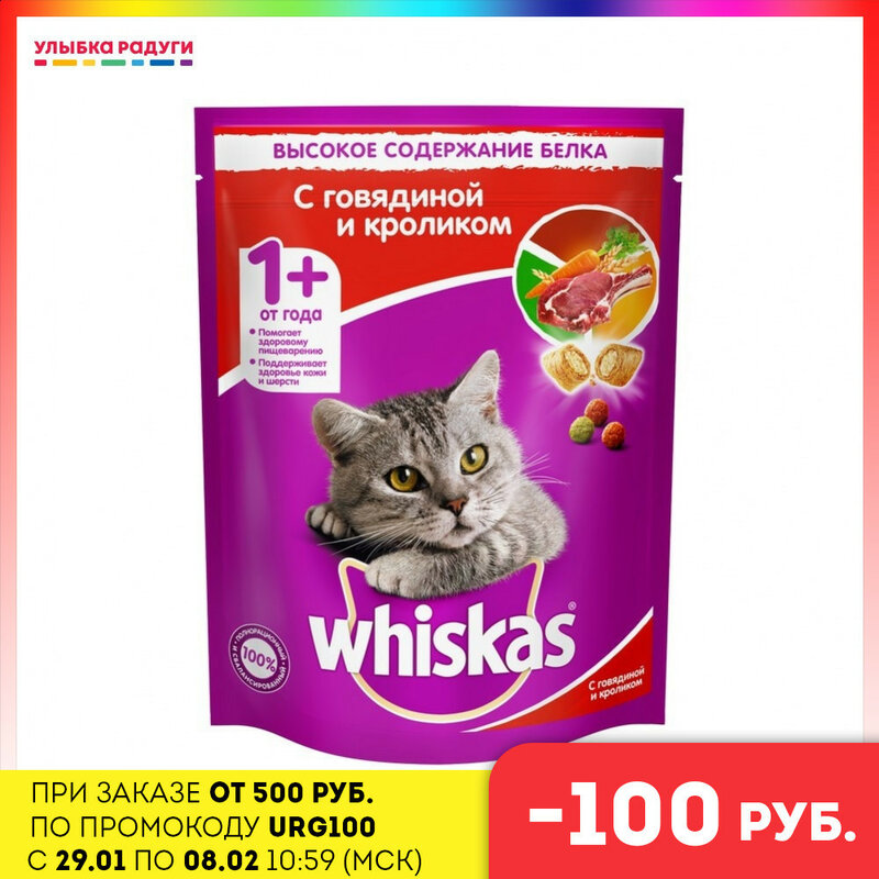 Cat Food Storage other 3107850 Улыбка радуги ulybka radugi r-ulybka smile rainbow косметика Home Garden Pet Products Cat Supplies Pets Cats wet for neutered cats