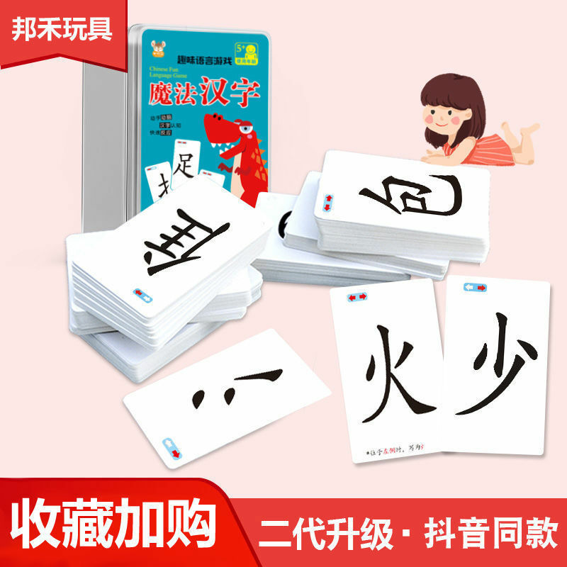 Kartu Keaksaraan Kelas Kedua dan Ketiga Ejaan Radikal Radikal Pinyin Permainan Kartu Keaksaraan Douyin