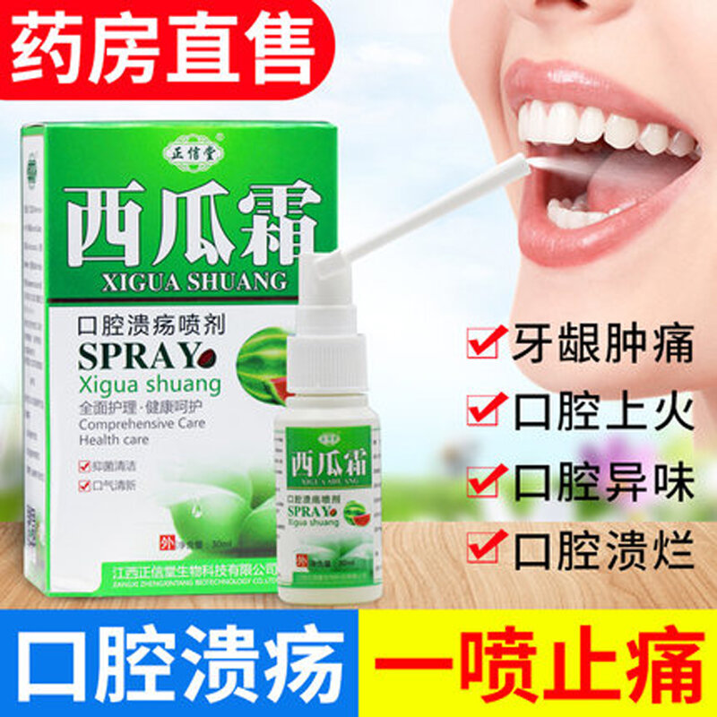 Natural herbal oral spray oral cleansing freshener antibacterial ulcer toothache treatment relief pain oral ulcer spray 30ml