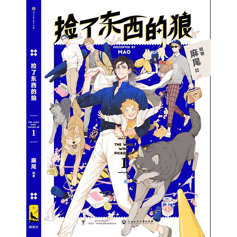 The Wolf Yang Mengambil Buku Komik Jian Le Dong Xi De Lang Volume 1 Sastra Pemuda Anak Laki-laki Cinta Buku Fiksi Manga-40
