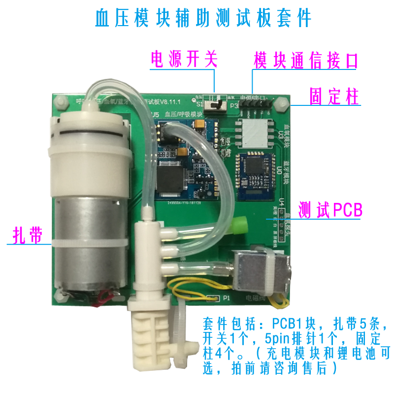 Kit de Module de pression artérielle numérique Bluetooth, capteur de pression artérielle, capteur d'onde de pouls, Module de détection de pression artérielle, NIBP