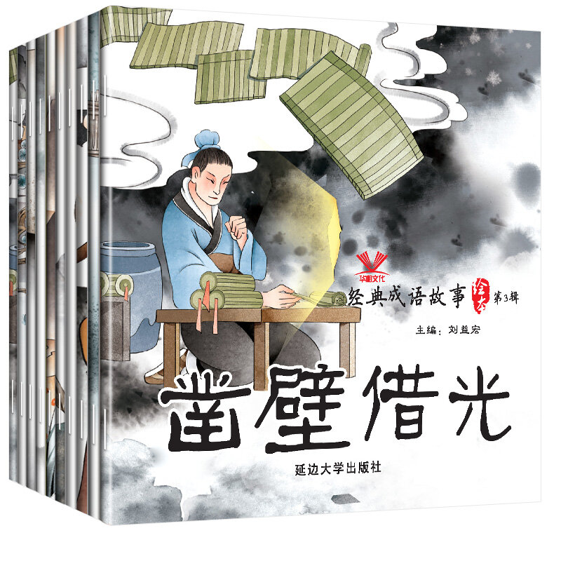 مجموعة من 30 قصة صينية كلاسيكية للأطفال من سن 3 إلى 6 قطعة/المجموعة كتاب مصور بطابع صيني