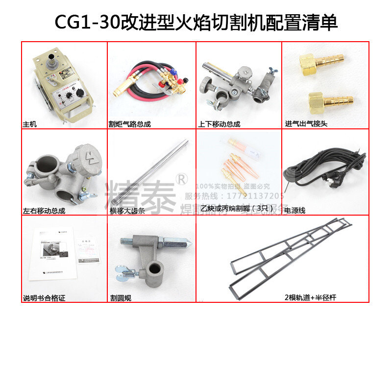 Xangai warwick CG1-30 semi-automática cortador de chama pequena tartaruga cortador de ar melhorado cortador redondo