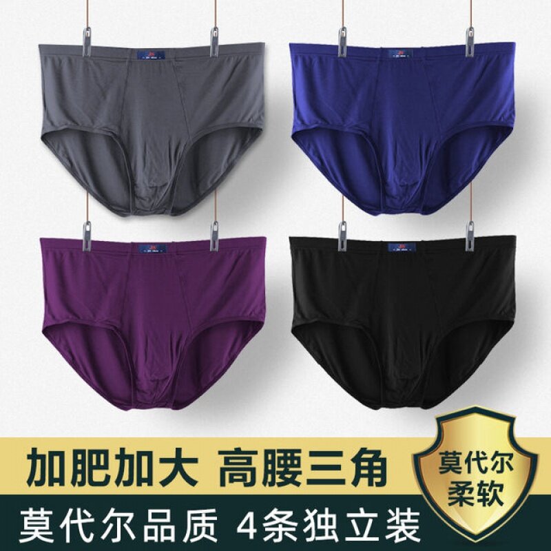Triângulo masculino roupa interior de cintura alta modal extra grande Size200Plus-Sized jin solto plus-sized