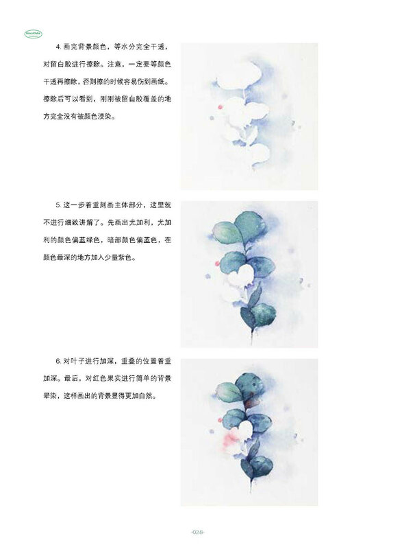 Abilità di tecnica di disegno dell'acquerello del libro di Tutorial di base del fiore dell'acquerello a mano libera per l'adulto