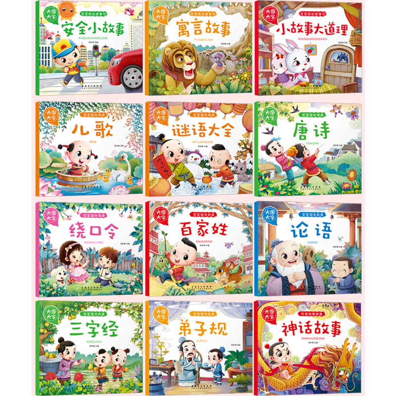 30 volumes de guoxue versão phonetica de dizi lingo-san zi