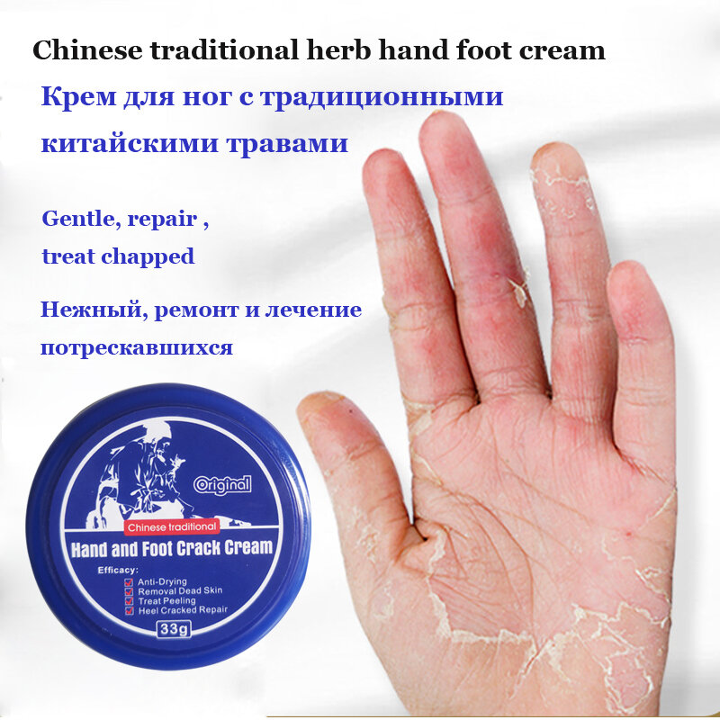Potente cinese tradizionale 33g anti-essiccazione crepa crema per i piedi tallone incrinato riparazione crema rimozione pelle morta cura dei piedi delle mani