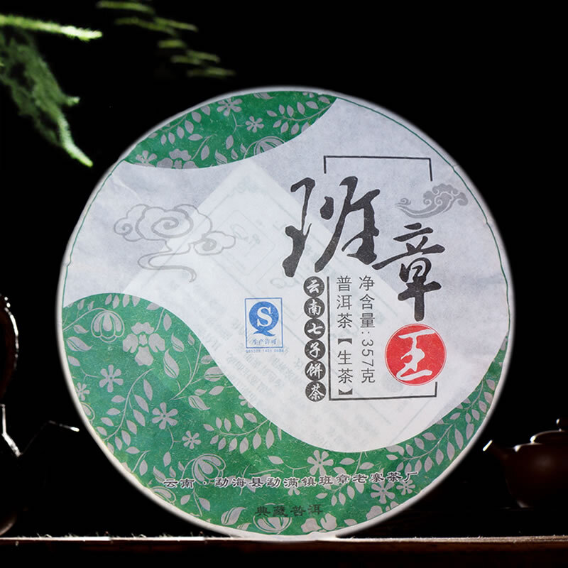 2008 Año Meng Hai Ban Zhang King Banzhang árbol viejo crudo té Shen 357g