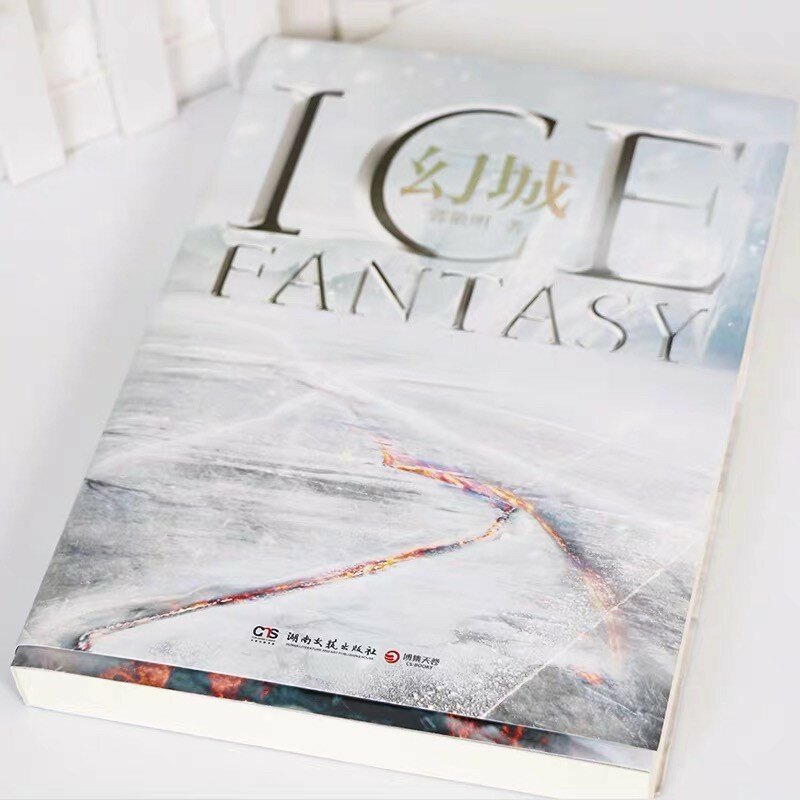 Livro fantasia de gelo chinês novo livro fantasia juvenil
