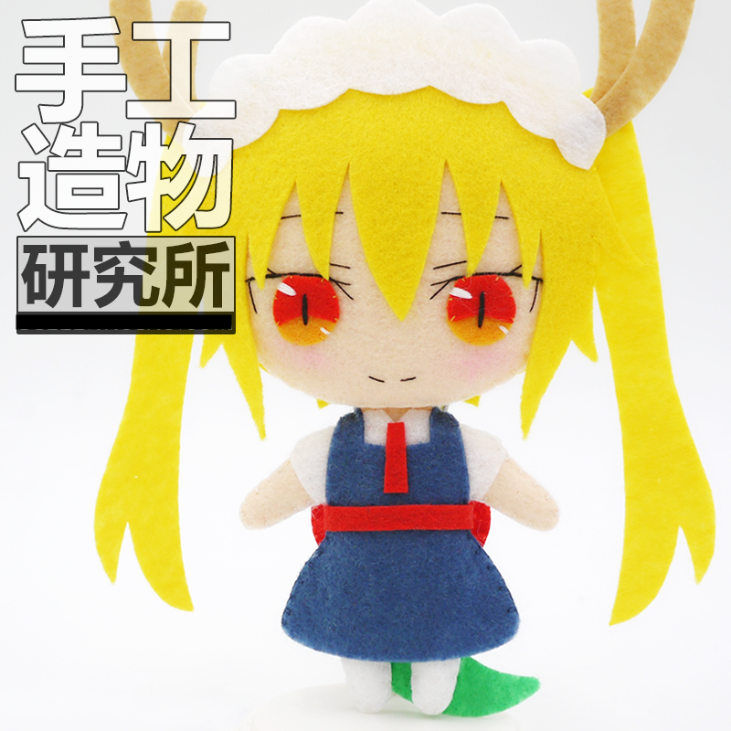 LLavero de Anime de la dama de dragón Kobayashi, muñeco de peluche suave de 12cm, hecho a mano, regalo creativo