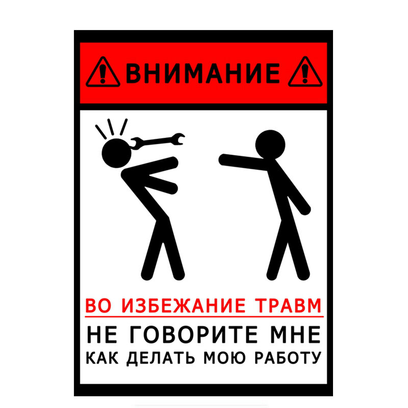 Cover Scratches PVC To Avoid Injury,do Not Tell Me How To Do My Job Car Sticker Funny Colorful Auto Automobile Decals ,18cmX13cm