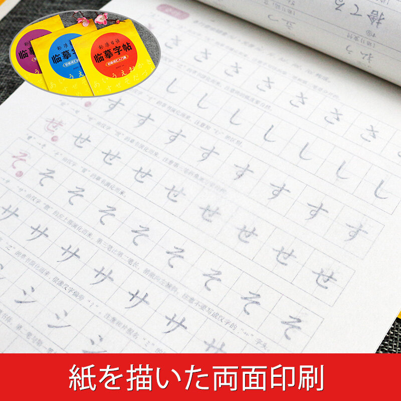 Libro de escritura a mano japonés, 3 libros, para empezar, pegar palabras japonesas, escritura a mano