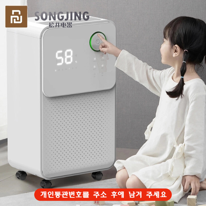 Xiaomi Songjing SJ-125E smart large capacity dehumidifier