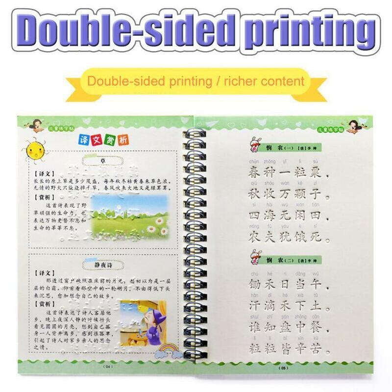 再利用可能なため3D溝練習コピーブック同期書き込み教科書子供中国練習文字アートブックA2H7