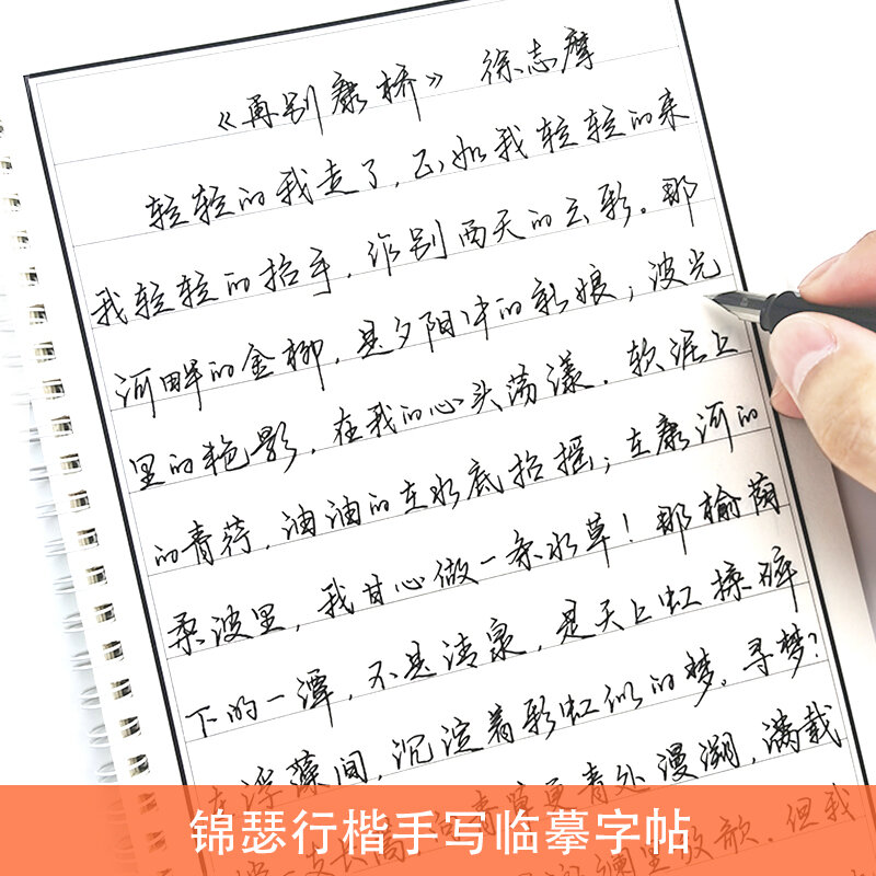 Principiante letra cuaderno de práctica para copiar de adultos duro caligrafía libro cuaderno para caligrafía aprender chino