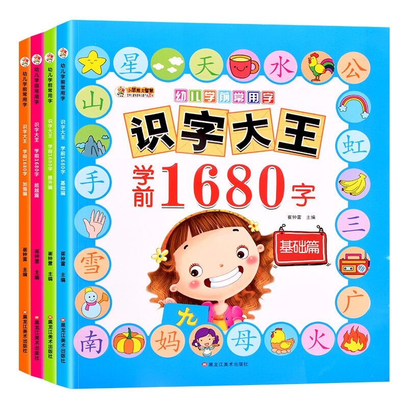 習得が容易漢字漢字カード絵文字リテラシーピンイン中国語彙ため 252 枚 サイズ 8 8 センチメートル Books