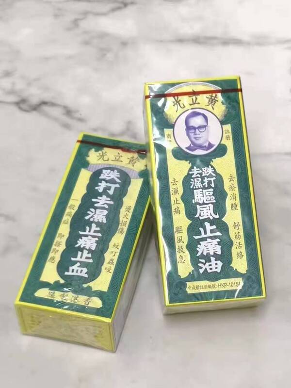 2 pezzi di olio analgesico Huang Liguang 30ML