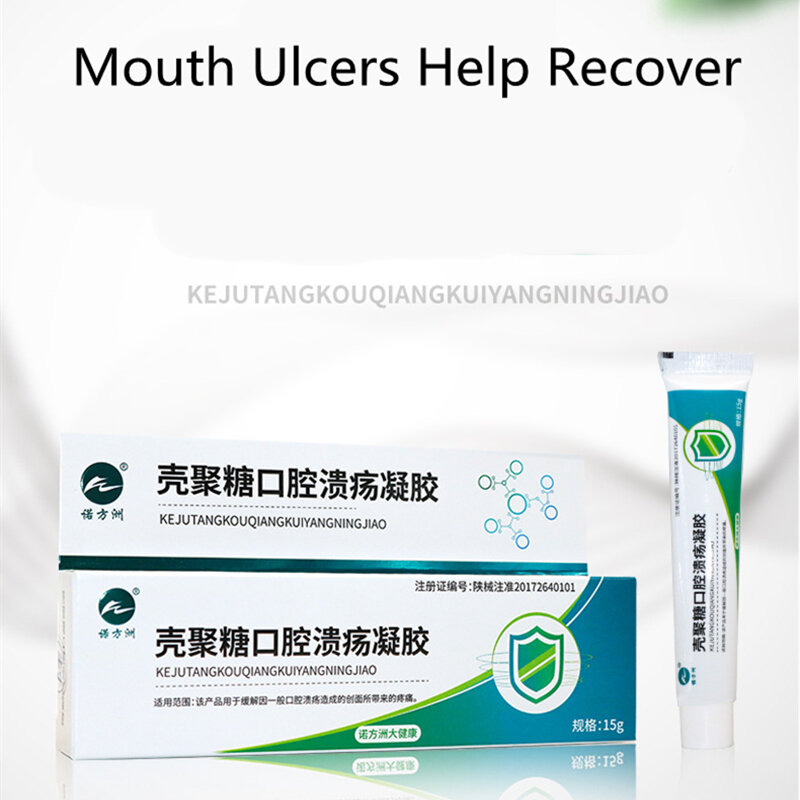15G แผลช่องปากครีมบรรเทาริมฝีปากพองและอักเสบบวมเหงือกการแพทย์จีนบรรเทาปากแผลครีม