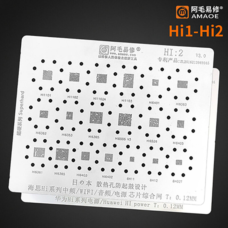 Amaoe HW:1-15 High Quality Chip BGA Reballing Stencil Kits Set for HUAWEI P30/ Mate 20 /30/ 40pro/ HONOR9 /V9/ Nova7