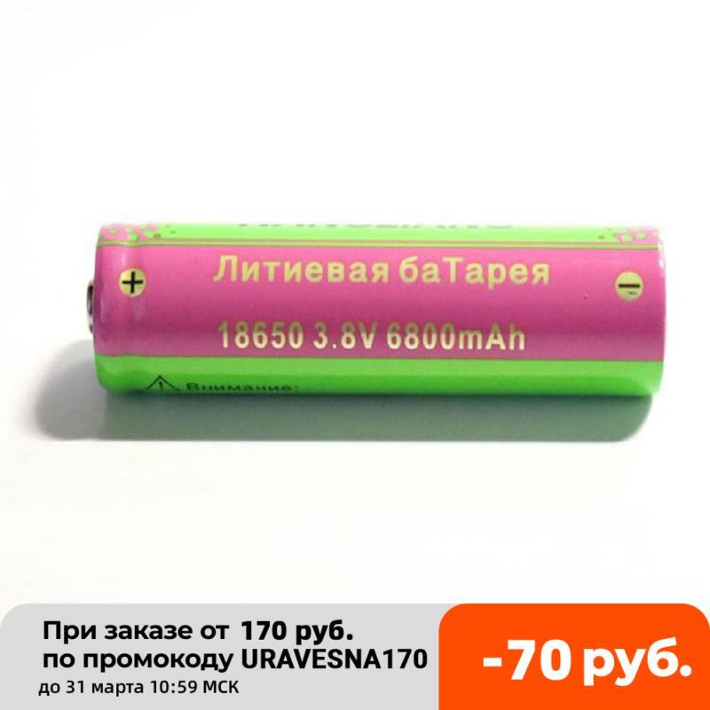Аккумуляторная батарея 18650 3.8V