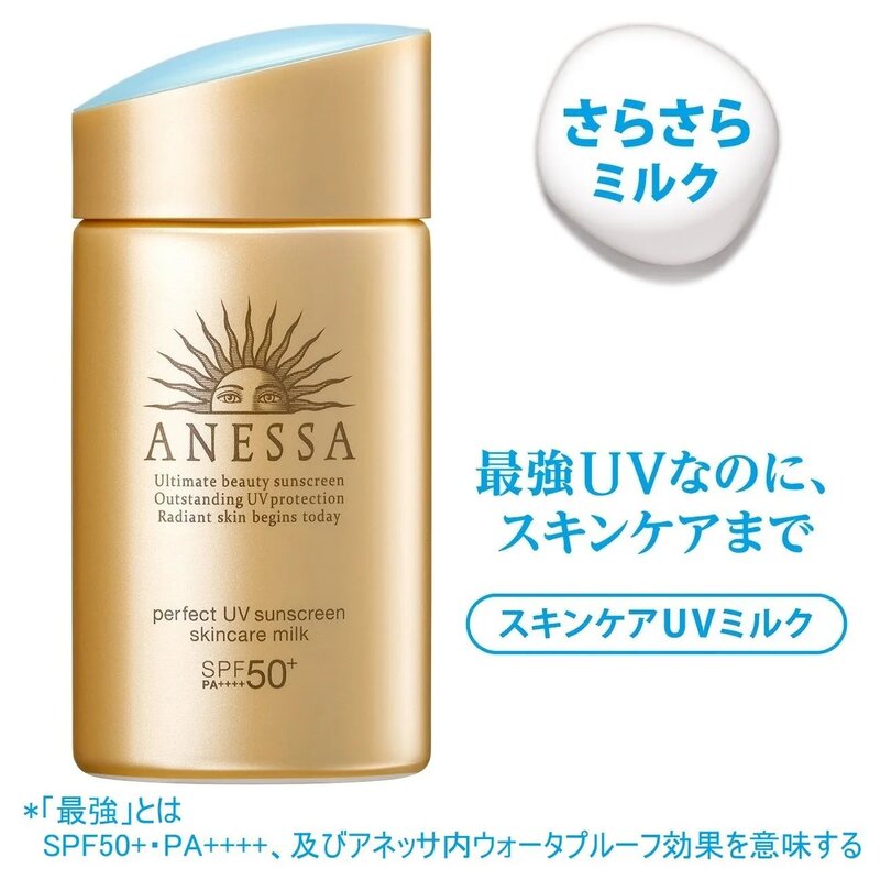 ANESSA sun mały złoty butelka twarz specjalna izolacja UV i krem przeciwsłoneczny nawilżający i nawilżający wysokiej jakości pasta 60ml