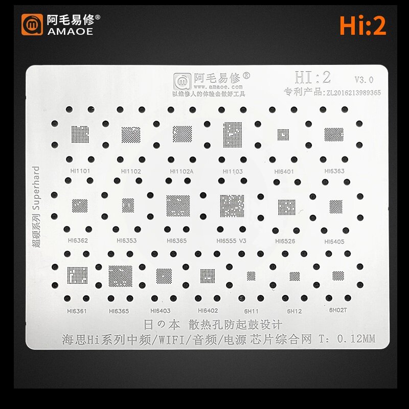 Amaoe Bga Reball Stencil Hi: 2 Voor Huawei HI1101 HI1102 HI1102A HI1103 HI6401 HI6363 Pm Power Pmic Chip Ic Soldeertin Tin