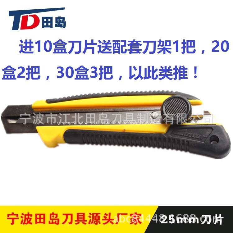 0.7mm lâmina FD-09A lâmina de arte lâmina de corte de papel lâmina média grande lâmina de papel de parede 18mm comprar 10 obter 1