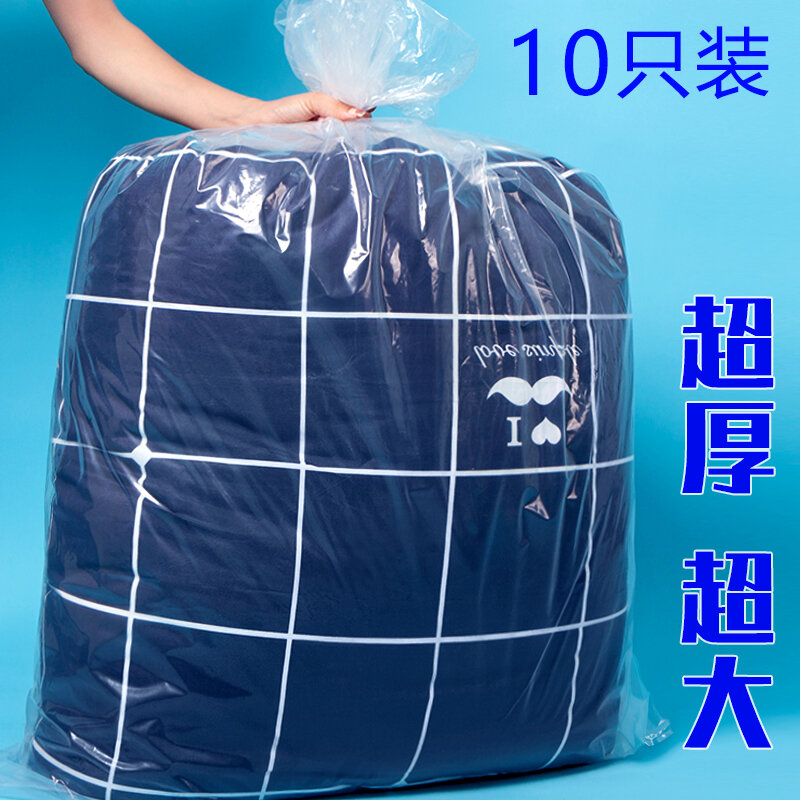 Quilt storage bag clothes sorting moving moving packing bag transparent plastic super large waterproof moisture