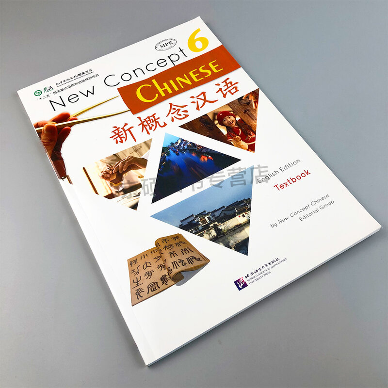 Nuovo concetto libro di testo cinese livello 6 Test di competenza cinese livello 6 apprendimento libro cinese edizione inglese