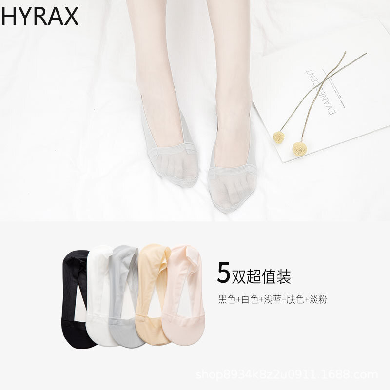 HYRAX 짧은 양말 평면 얼음 실크 보트 양말 여성 얕은 입 실리콘 미끄럼 보이지 않는 스타킹 여성 귀여운 얇은 섹션