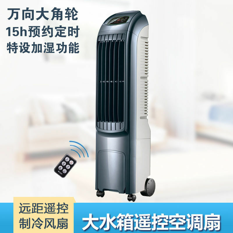 Ar condicionado ar condicionado ventilador único tipo de refrigeração umidificação e ventilador de refrigeração 4-velocidade vento