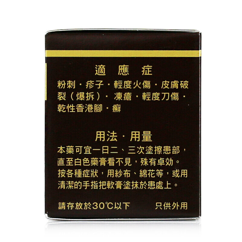 Oronine H ungüento-limpiador e hidratante para piel seca y agrietada 100g/3,5 oz, hecho en Japón