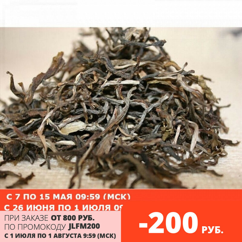 Зеленый чай молочный ГУ Шу китайский листовой  200 г