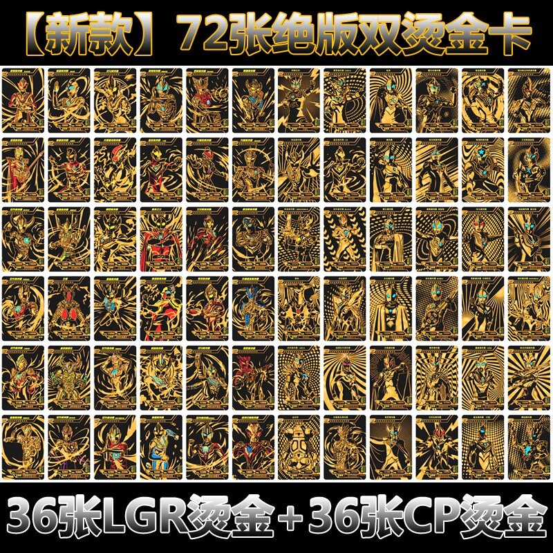 Ultraman Card Collection Book Starry Flash Card Out of Print CP Gold Card Full Set of Glory Edition 3D Card Collection Card Toys
