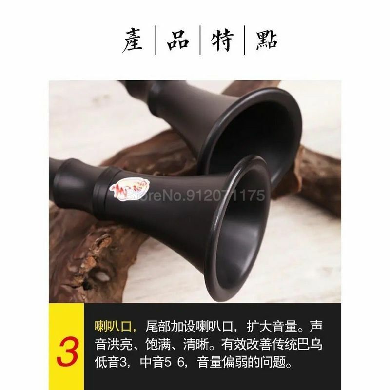 新しい中国の楽器Bawuフルート大容量ベル口厚くされた垂直ブロー黄麻布シングル風樹脂自動g/f
