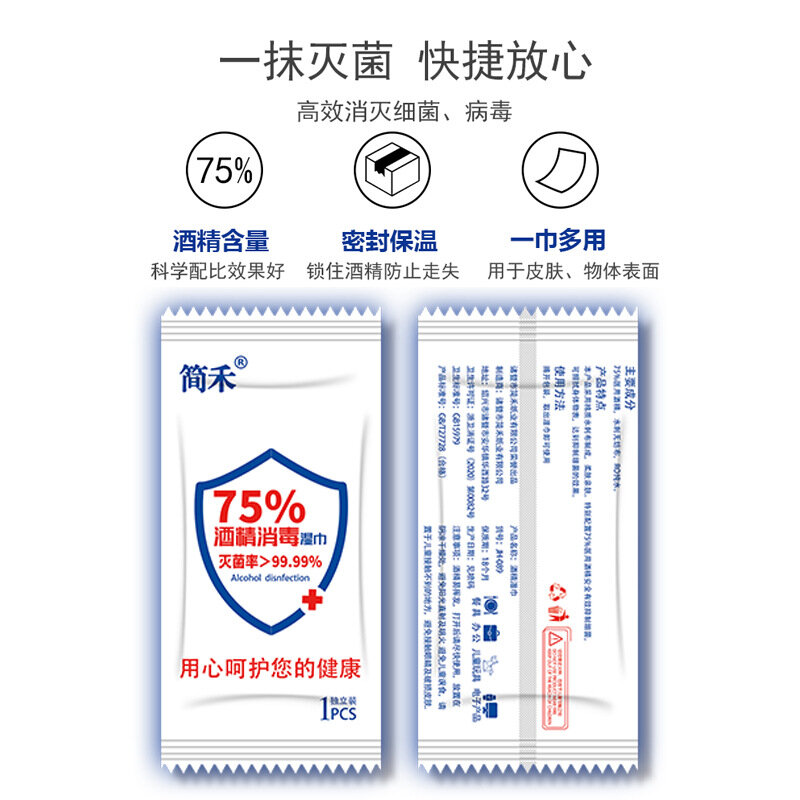 10pcs/lot  Alcohol Wipes Separate Bag Portable wet wipes hand cleaning Prevent antiviral individually wrapped wipes wholesale