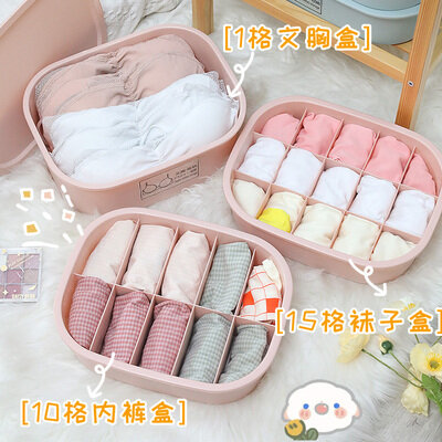 Student Stationery Storage Box Storage Box Panties Sock Compartments High Capacity Organizer Artifact Box