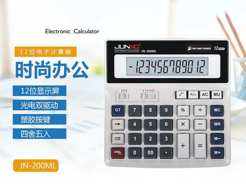 Calculadora electrónica de doble energía solar, calculadora grande de 12 dígitos para negocios y oficina
