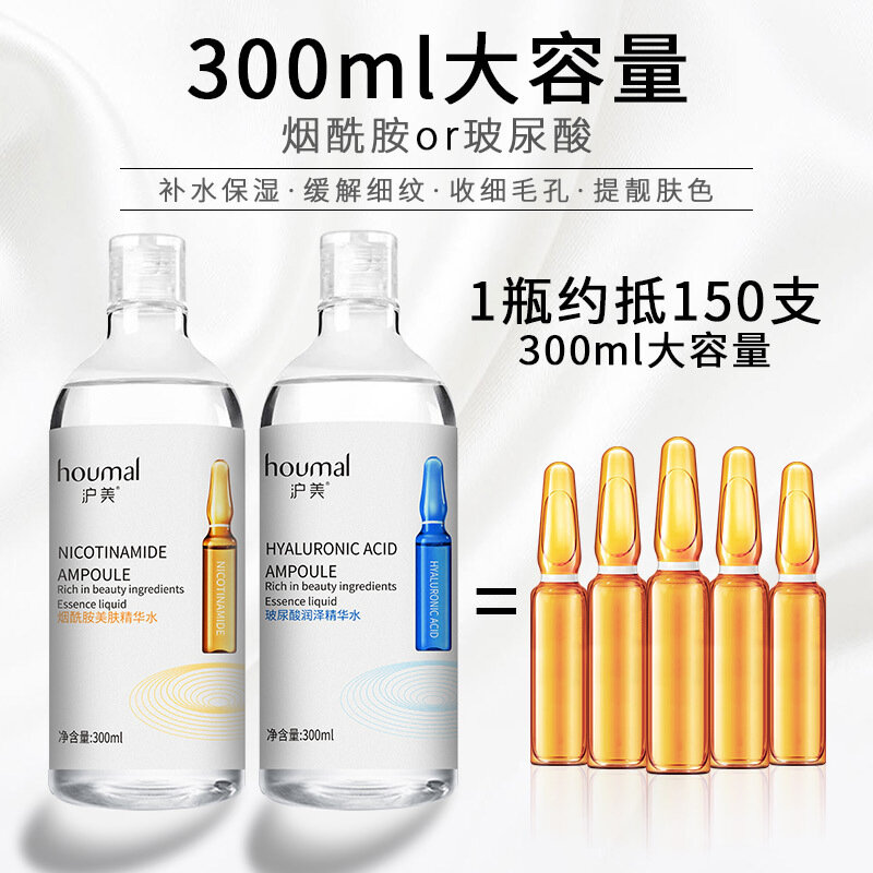 300ml Hyaluronic acid / Nicotinamide Ampoule Essence Hyaluronic Acid Liquid Whitening Spot Essence Shrink Pores Ampoule Care