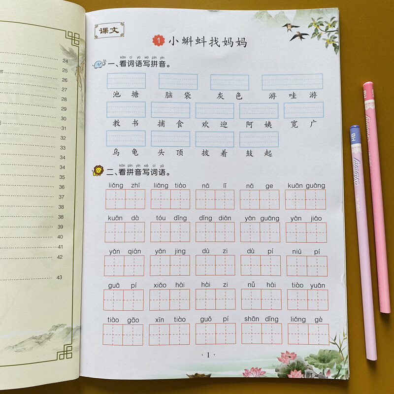 Nuovo secondo grado 6 volumi di esercizi speciali di lingua manuale di pratica sincrona cinese vedi Pinyin per scrivere parole HanZi
