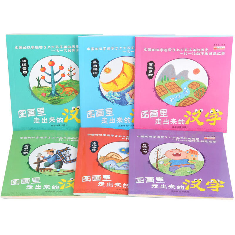 3-9 Year Old Chinese Character Enlightenment Story Book Combines Exquisite Painting With Chinese Characters Pictograph Of Origin