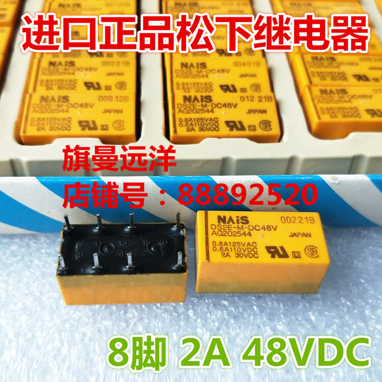 DS2E-M-DC48V DS2E-S-DC48V, 48V, 48VDC, 8AG202544