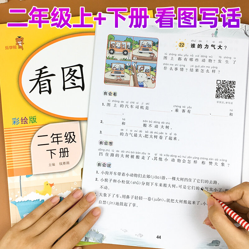 Livros-libro de trabajo sincrónico chino para escuela primaria, nuevo diseño de imágenes y escritura de palabras para el segundo grado