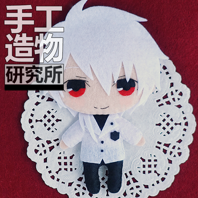Anime Mystic Messenger Zen 12cm peluche fai da te ciondolo fatto a mano portachiavi bambola regalo creativo