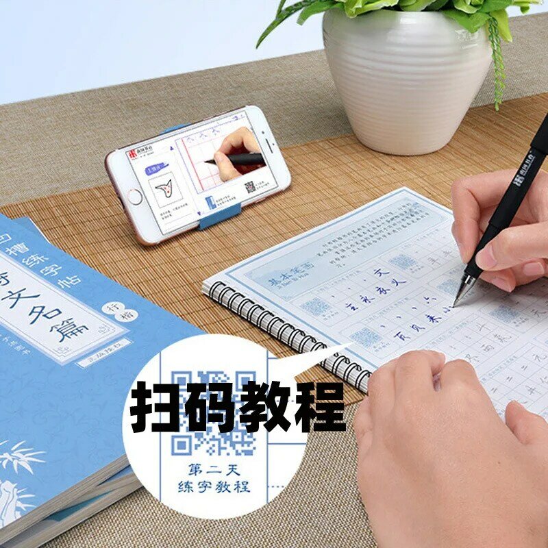 Echt 5 Kopieën Van Xingkai Schrift Groef Kalligrafie Fast-Track Pen Harde Pen Volwassen Kalligrafie