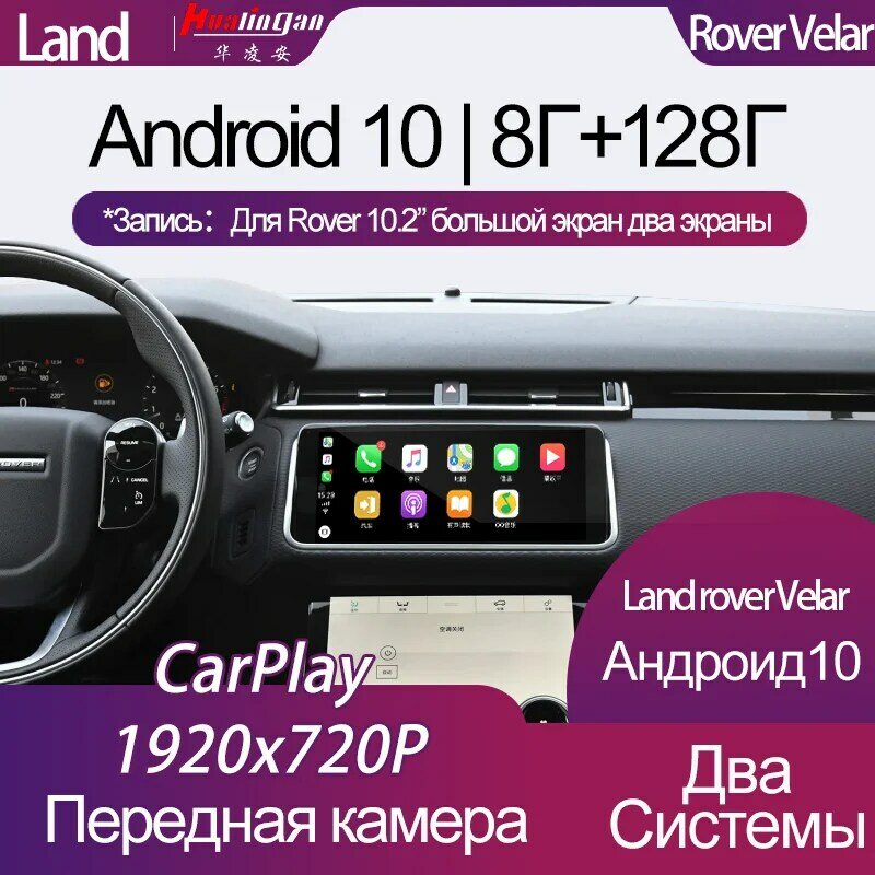 Hualingan Android Auto GPS Navigation Multimedia Video Interface Box Für Land Rover Velar 2017 --- Heute 10,2 zoll Doppel bildschirm