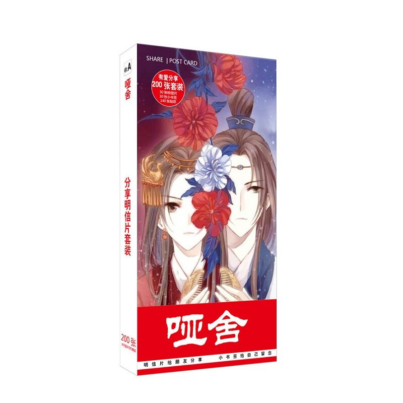 200 Cái/bộ Anime Câm Nhà Bưu Thiếp Thiệp Chúc Mừng Sinh Nhật Tặng Thẻ Thông Điệp Thẻ Anime Xung Quanh