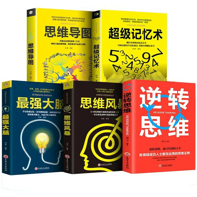 5 livres Introduction à la carte de l'esprit logique + Super mémoire + cerveau le plus fort + tempête de pensée + entraînement à la pensée logique
