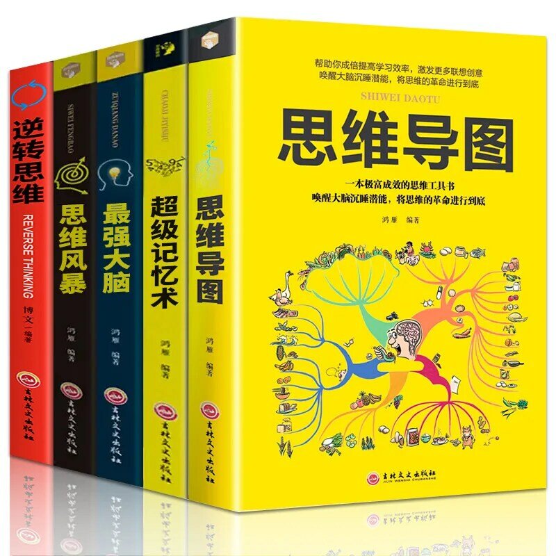 5 livres Introduction à la carte de l'esprit logique + Super mémoire + cerveau le plus fort + tempête de pensée + entraînement à la pensée logique